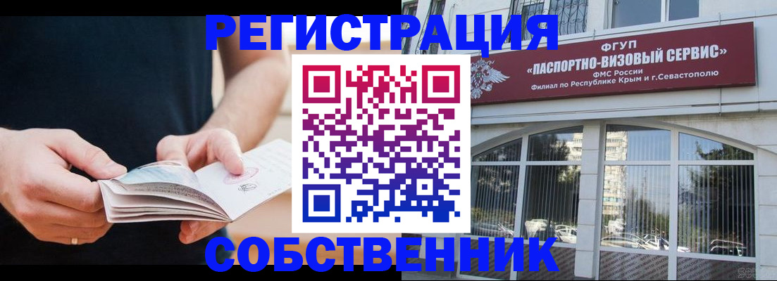 временная регистрация законно в Калаче