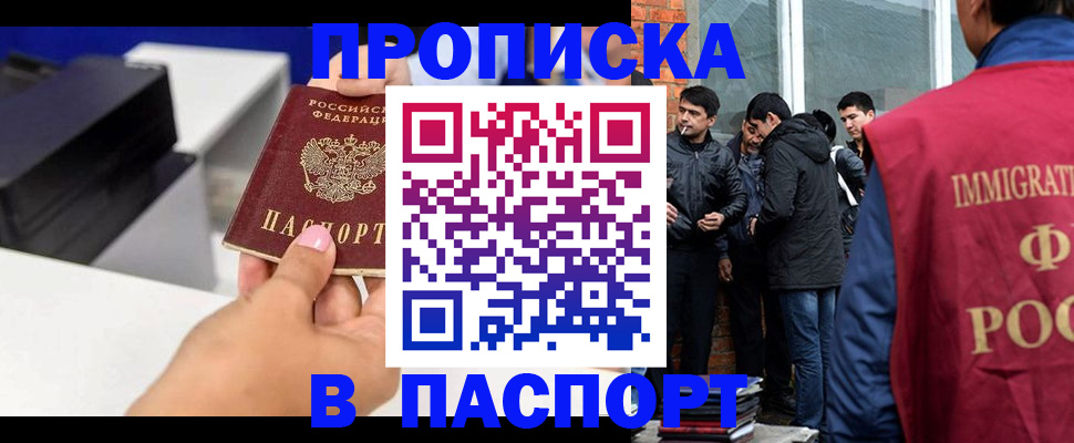 где прописаться в Калаче