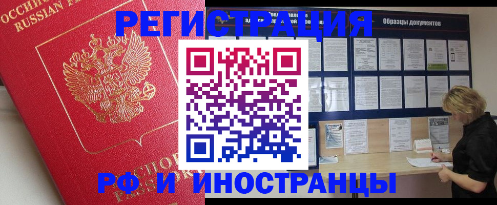 регистрация для школы в Калаче